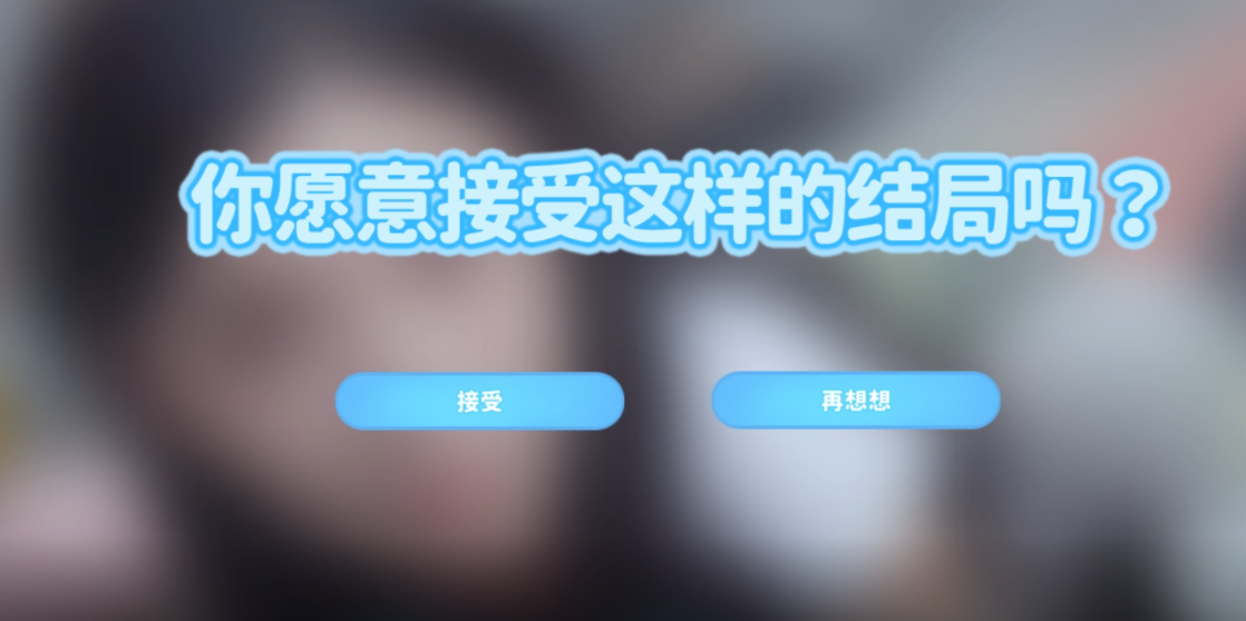 完蛋我被美女包圍了林樂清滿好感攻略 林樂清完美結局選項攻略