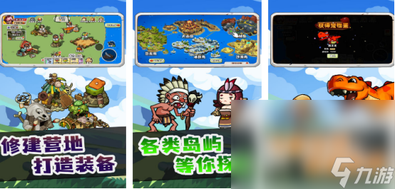 火爆的恐龍島的游戲有哪幾個 2024耐玩的恐龍島手游推薦