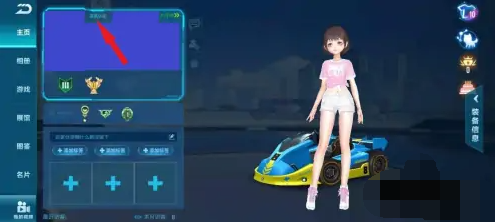 qq飛車手游重新實(shí)名認(rèn)證方法