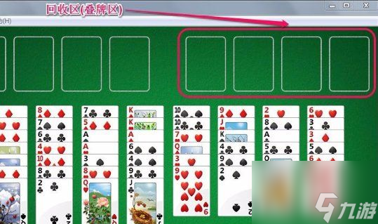 空當接龍怎么玩