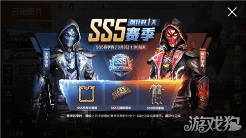 和平精英SS5賽季什么時候結束?【SS6賽季何時開始】