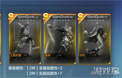 熱血街籃slamdunk卡牌怎么樣?【slamdunk卡牌詳細解說】