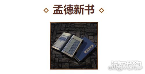 三國志戰(zhàn)略版孟德新書武器怎么搭配?【孟德新書】