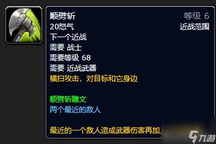 wlk狂暴戰(zhàn)輸出循環(huán)教學(xué)（懷舊服狂暴戰(zhàn)面板暴擊）「2023推薦」