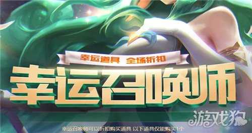 lol幸運召喚師官網攻略_lol幸運召喚師官網進入 幸運召喚師活動入口