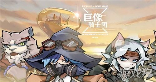 巨像騎士團什么英雄厲害?【最強英雄排行一覽】