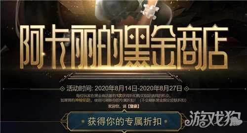 lol阿卡麗神秘商店入口 10月神秘商店活動官網_lol阿卡麗的神秘商店10月攻略