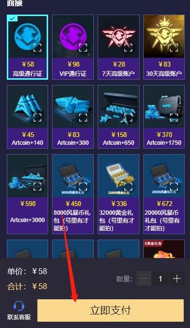 現代戰艦官方充值網站更新了嗎 現代戰艦最新充值網址分享