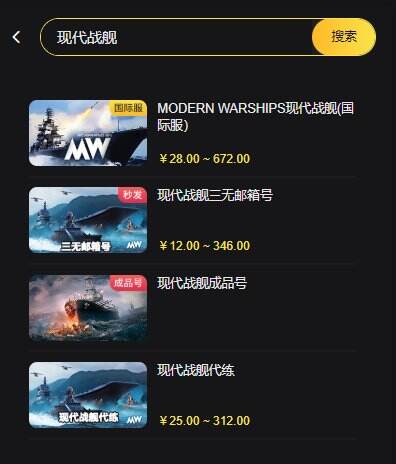 現代戰艦官方充值網站更新了嗎 現代戰艦最新充值網址分享