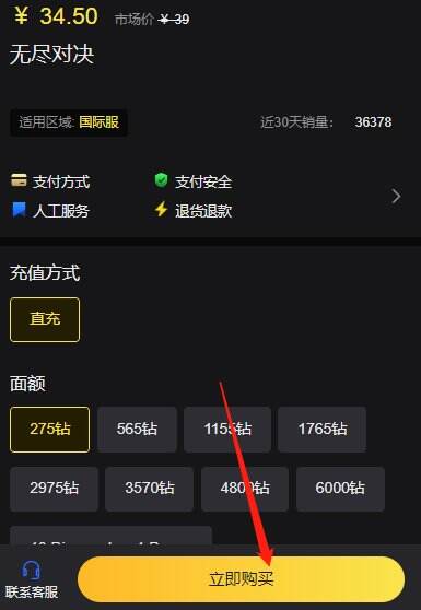 無盡對決國際服充值教程 國際服最簡單直接的充值攻略介紹