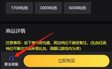 跑跑卡丁車手游國際服怎么充值 國際服跑跑充值教學