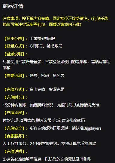 跑跑卡丁車手游國際服怎么充值 國際服跑跑充值教學