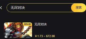 無盡對決國際服充值鉆石 國際服鉆石代幣折扣充值教學