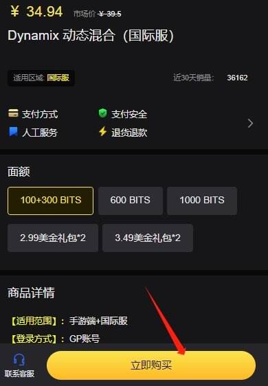 Jump群星集結日服怎么充值 日服游戲充值流程演示