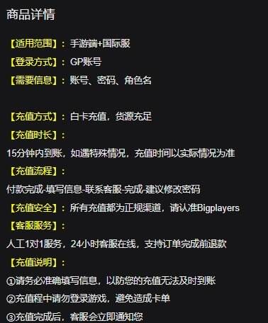 Jump群星集結日服怎么充值 日服游戲充值流程演示