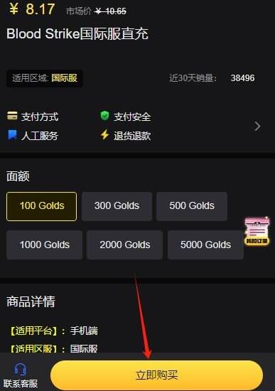 代號血戰國際服直充攻略 bloodstrike直充平臺推薦