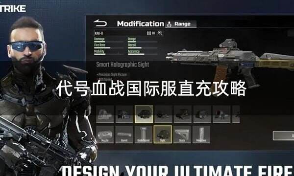 代號血戰國際服直充攻略 bloodstrike直充平臺推薦