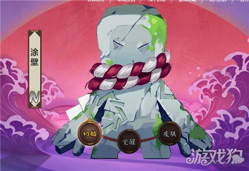 涂壁在哪些副本有(陰陽師涂壁哪里多)