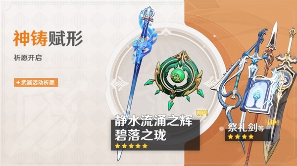原神4.2更新時間什么時候 原神4.2更新時間介紹