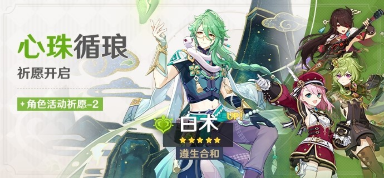 原神4.2更新時間什么時候 原神4.2更新時間介紹