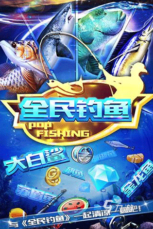 捕魚游戲十大排行榜 2025經(jīng)典的捕魚手游下載分享