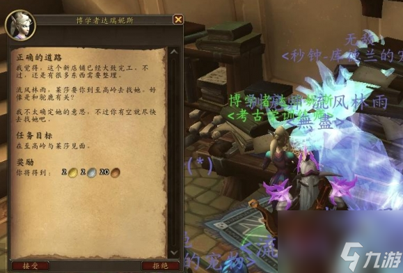 魔獸艾特洛之魂攻略：考古碎片收集與戰(zhàn)斗全解析