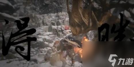 黑神話悟空第三章BOSS順序攻略