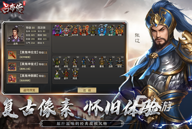 大型的全戰三國游戲盤點 2025必玩的全戰三國游戲下載合集