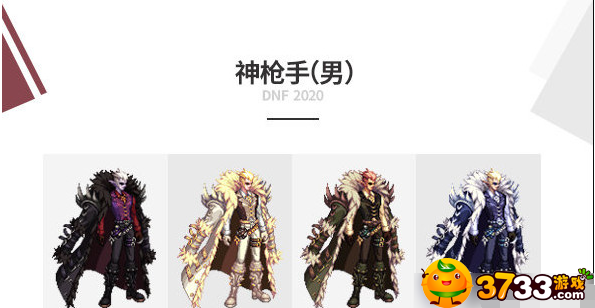 dnf2020金秋套外觀是什么