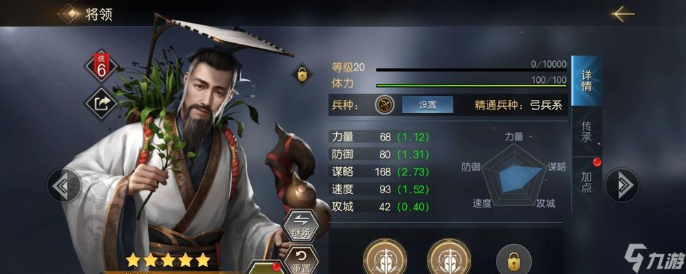 征服與霸業歷程十二章通關攻略（探索十二章全新挑戰）