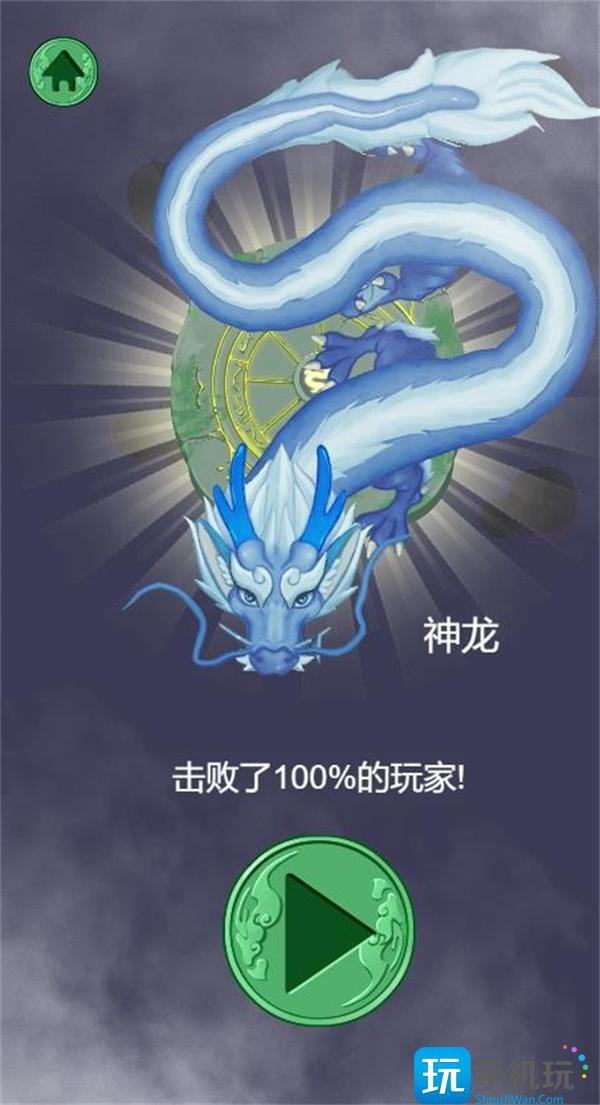 微信召喚神龍小游戲入口鏈接一覽