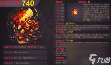 賽爾號貝爾進化圖（賽爾號火牛坎貝爾技能介紹）