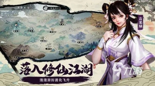 好玩的修仙類的單機游戲有哪些 2023熱門的單機仙俠類游戲合集