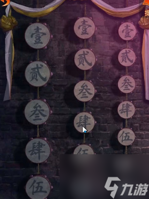 紙嫁衣7卿不負第二章通關攻略