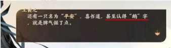 忘川風華錄解密攻略大全