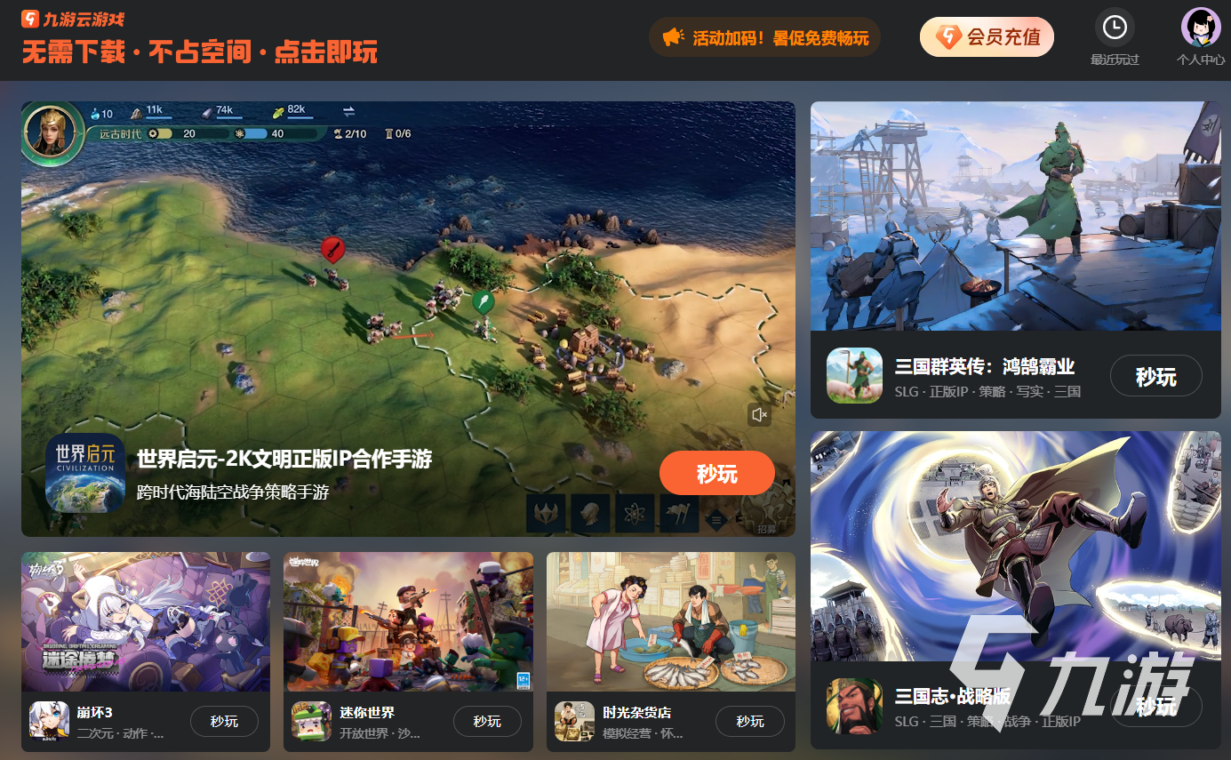 手游云游戲平臺哪個好(手游云游戲免費平臺推薦)