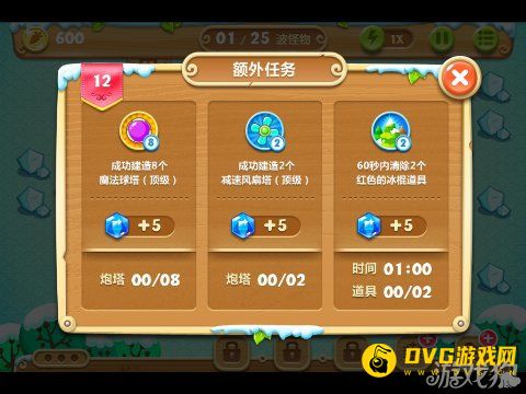 保衛(wèi)蘿卜2 12關(guān)水晶金蘿卜圖文攻略2
