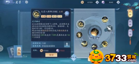 笑傲江湖武當(dāng)怎么玩