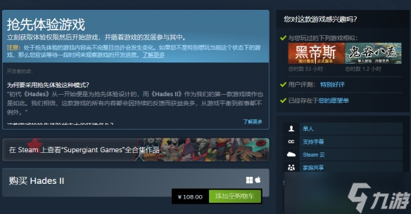 <b>哈迪斯2</b>正式版游戲推出時間一覽