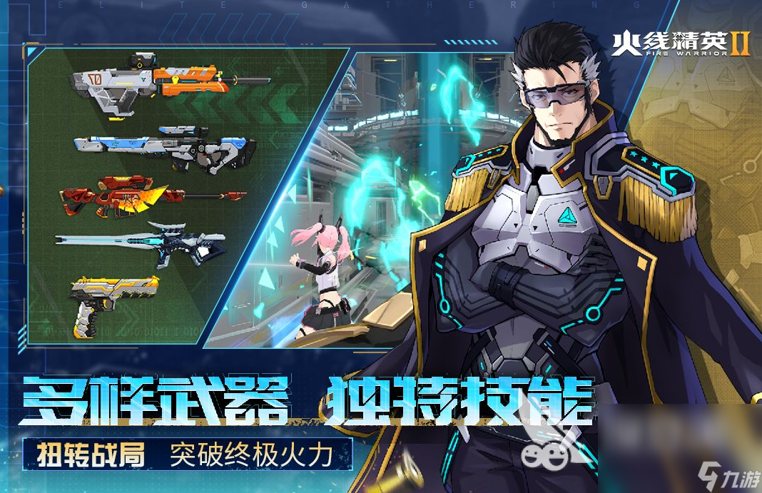 最熱門的fps游戲有哪些 2024受歡迎的fps游戲榜單