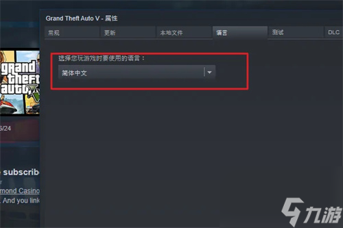 gta5語言怎么調成中文 漢化設置方法