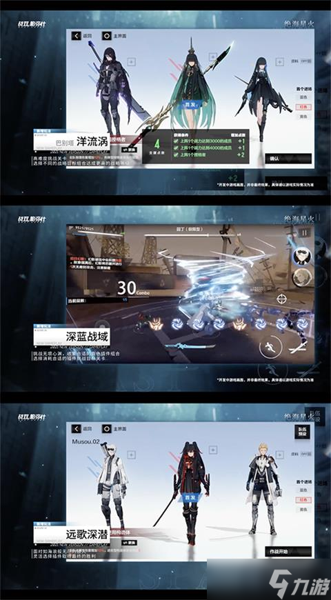 戰雙：帕彌什全新版本「絕海星火」pv公開