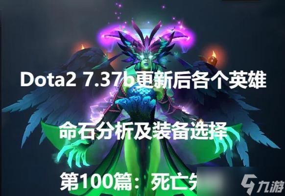 刀塔傳奇先知性能如何?先知在戰斗中的作用是什么?