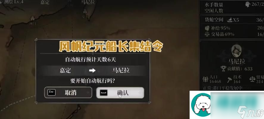 風帆紀元安德魯路線開局攻略-玩轉安德魯開局-打造最強海盜帝國！