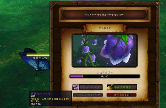 魔獸世界翡翠獎賞系列坐騎怎么獲取 正式服翡翠獎賞系列坐騎獲取方法介紹