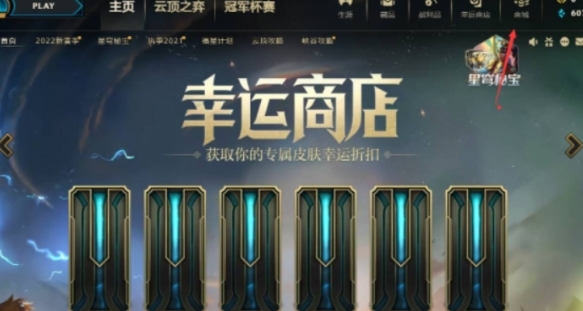 英雄聯盟怎么改名?【英雄聯盟改名卡在哪】