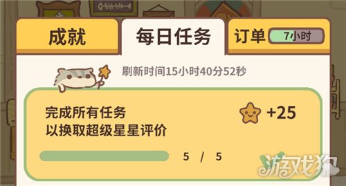 星星快速獲取攻略(動物餐廳刷星星有哪些辦法)