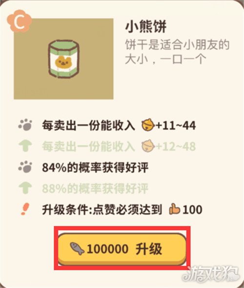 動物餐廳怎么擁有更多外賣好評?【外賣好評攻略】