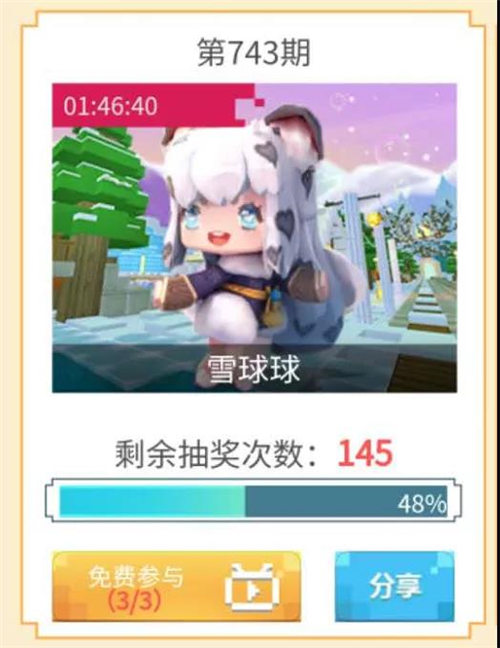 迷你世界福利站抽獎辦法是什么?【福利站抽獎辦法攻略】
