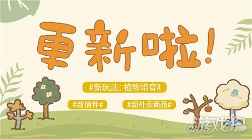 動物餐廳植物培育怎么玩?【植物培育玩法攻略】